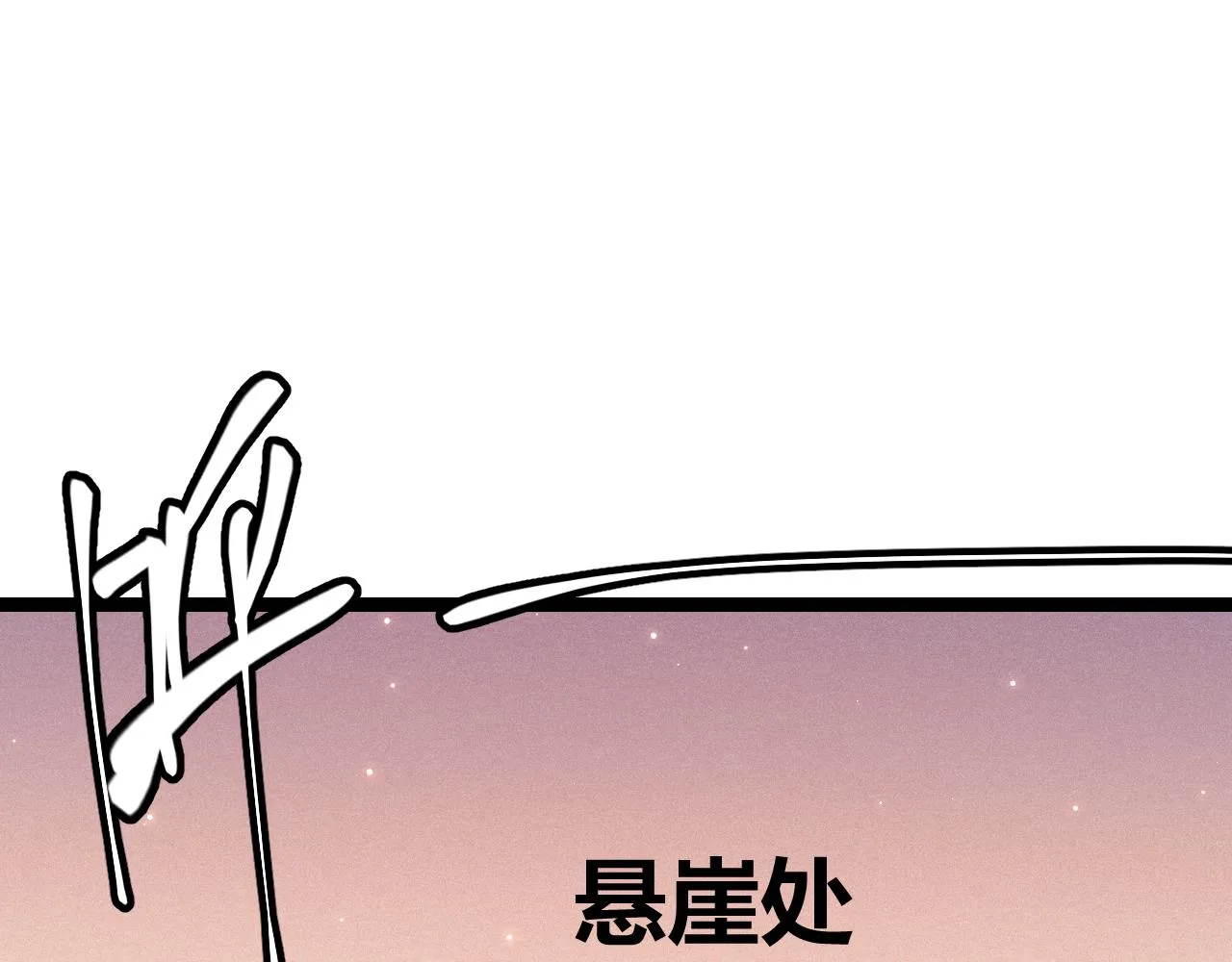 第90话 相遇！影与黑獠！ 第113页