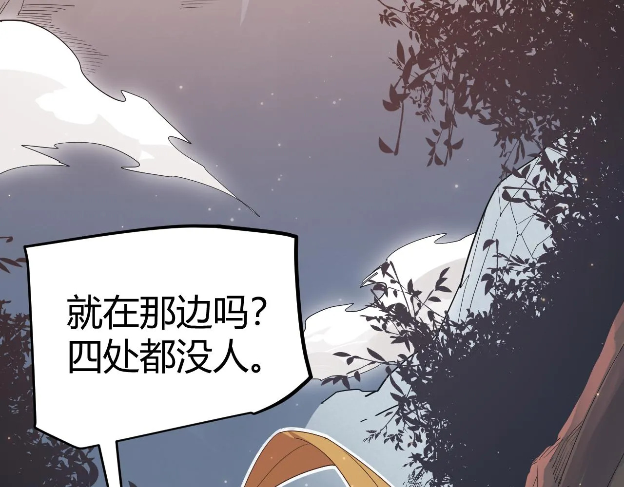 第90话 相遇！影与黑獠！ 第115页