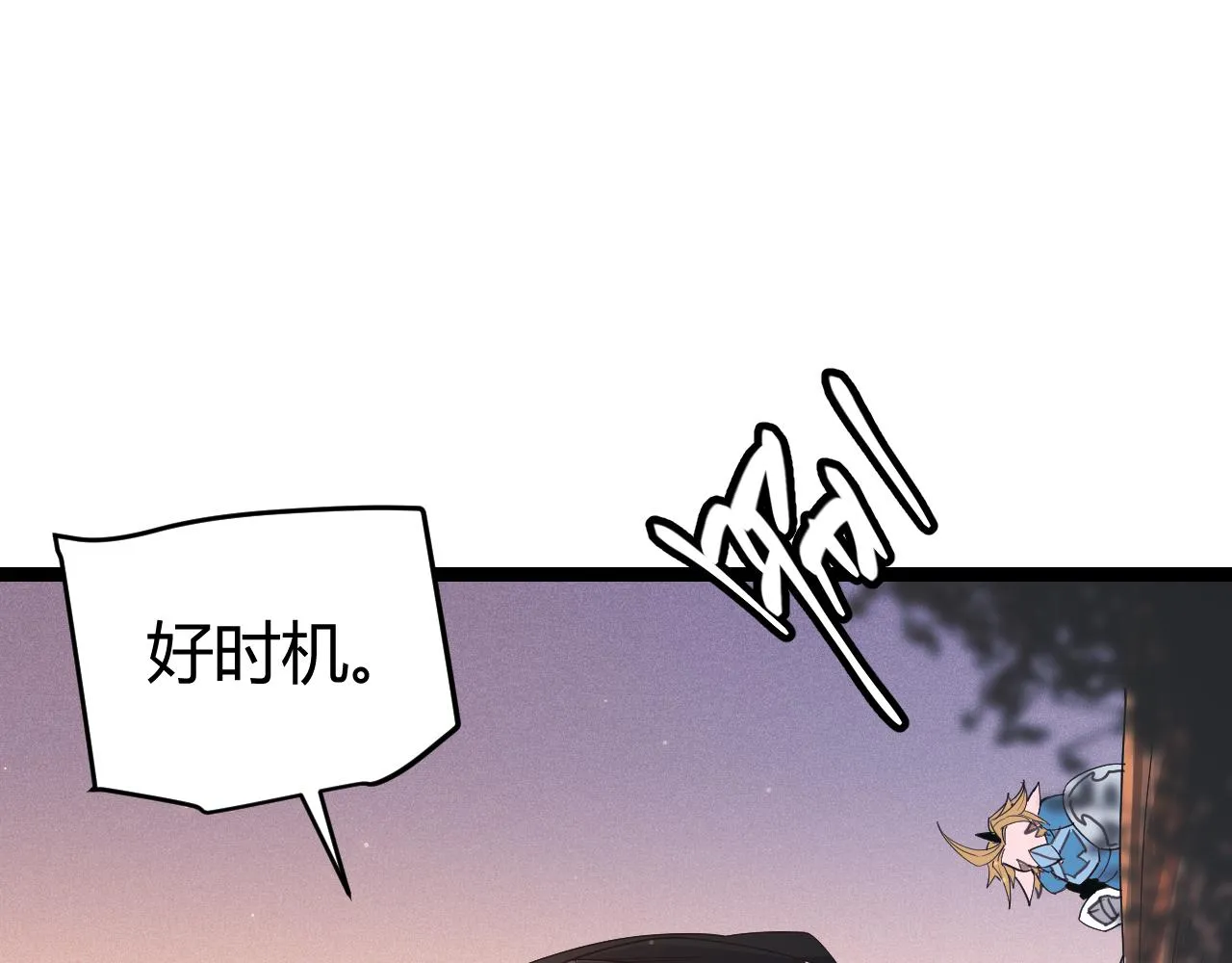 第90话 相遇！影与黑獠！ 第117页