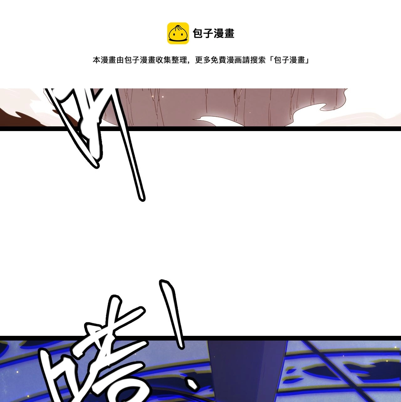 第90话 相遇！影与黑獠！ 第121页