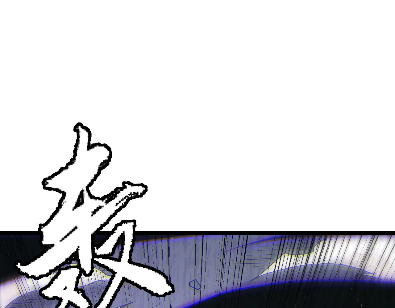 第90话 相遇！影与黑獠！ 第126页