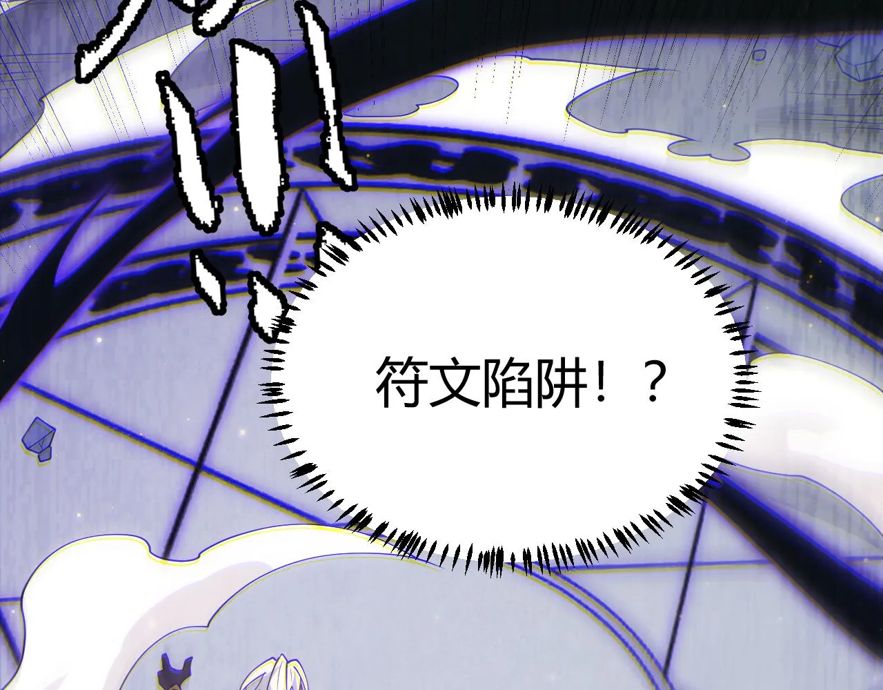 第90话 相遇！影与黑獠！ 第127页