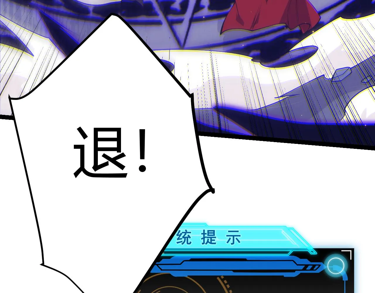 第90话 相遇！影与黑獠！ 第129页