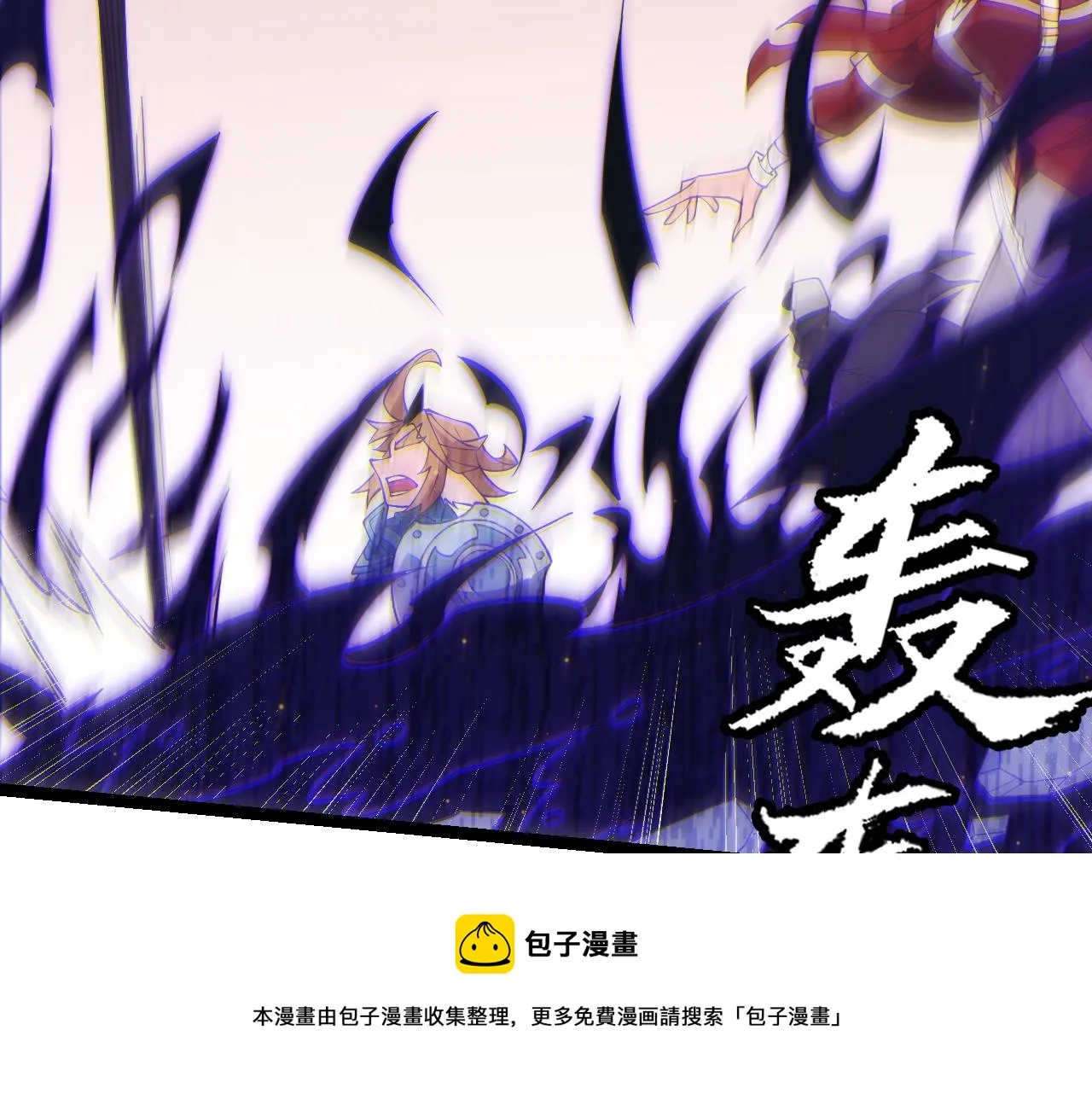 第90话 相遇！影与黑獠！ 第131页