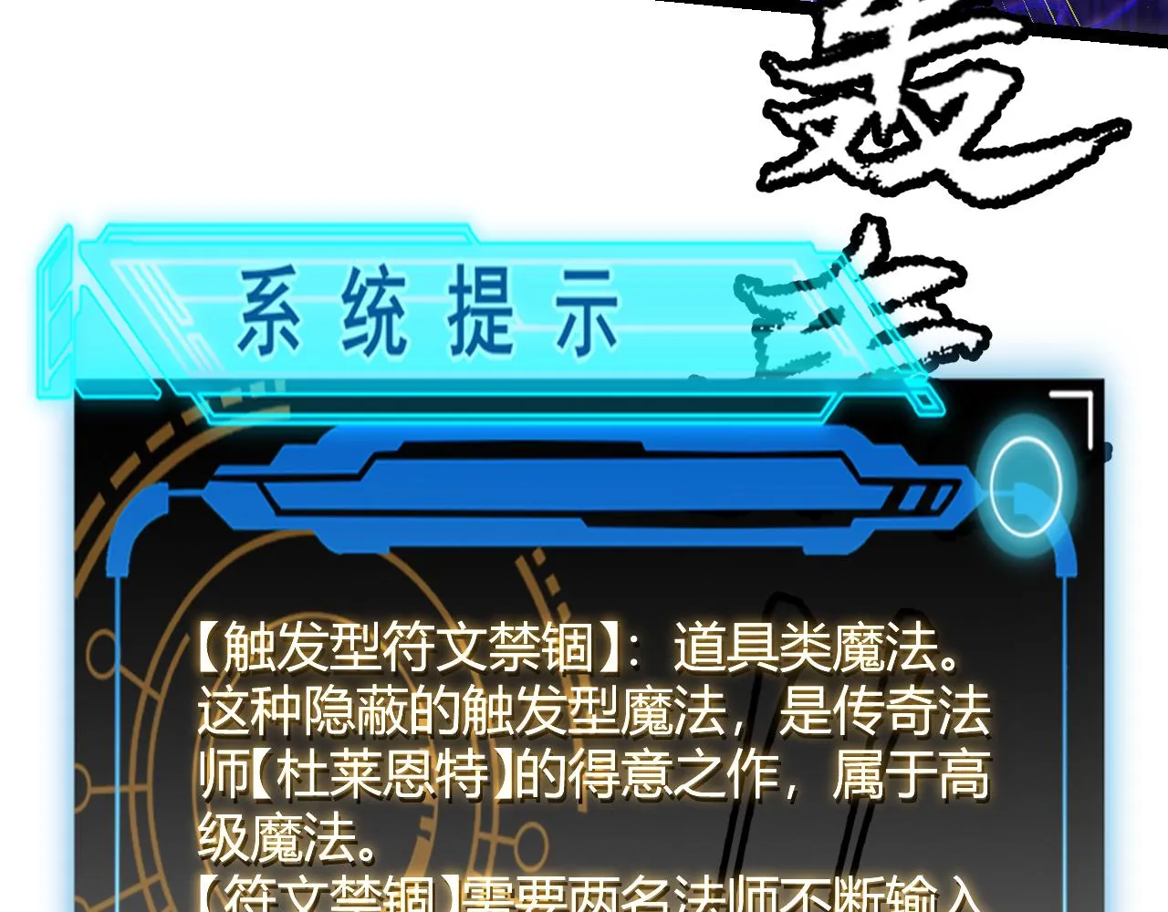 第90话 相遇！影与黑獠！ 第132页