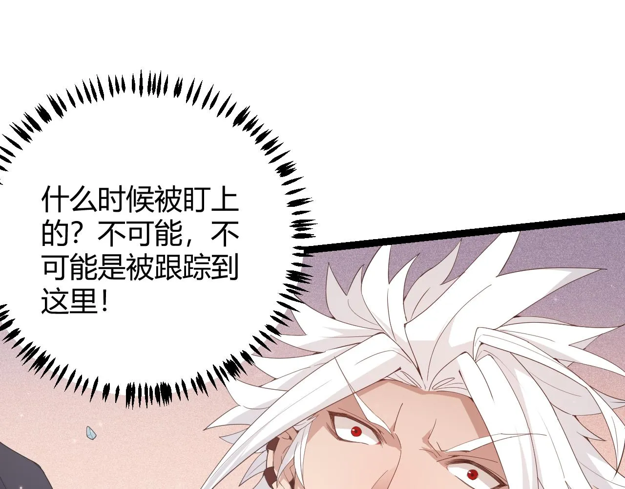 第90话 相遇！影与黑獠！ 第138页