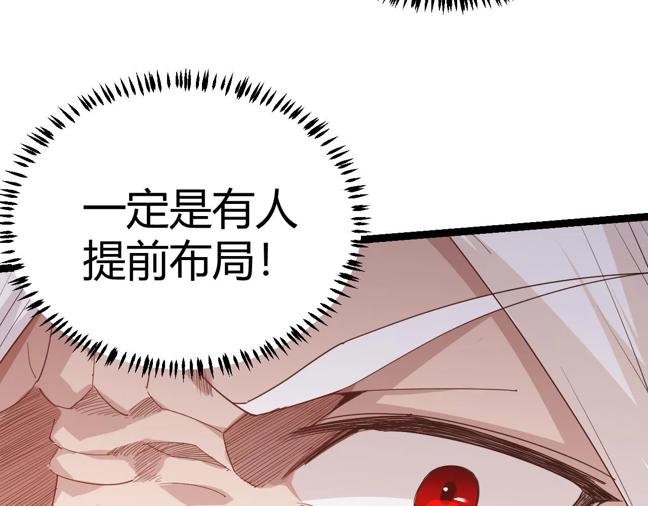 第90话 相遇！影与黑獠！ 第140页