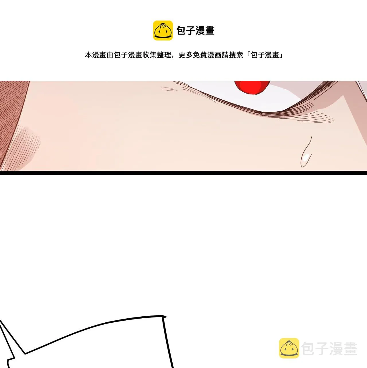第90话 相遇！影与黑獠！ 第141页