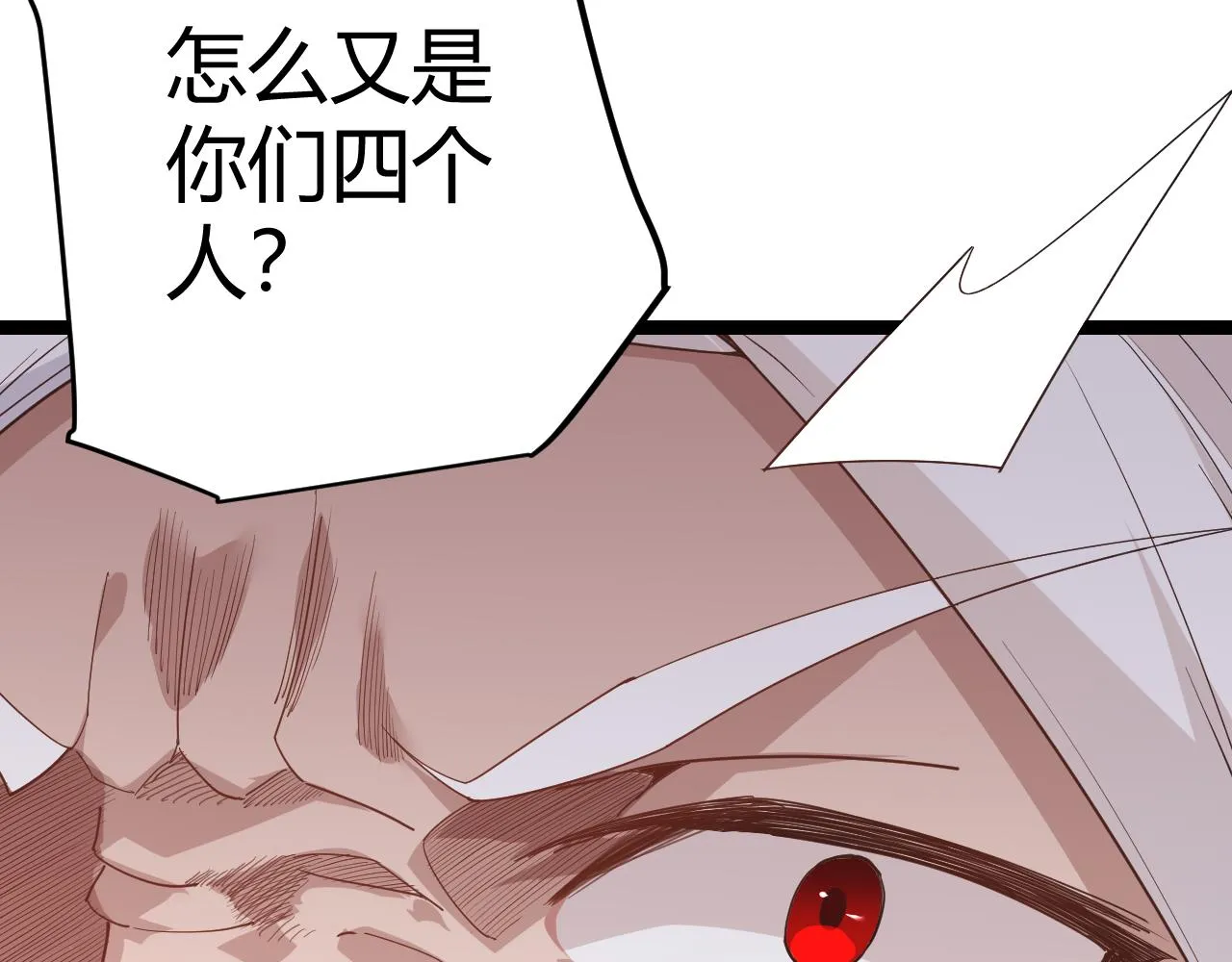 第90话 相遇！影与黑獠！ 第142页