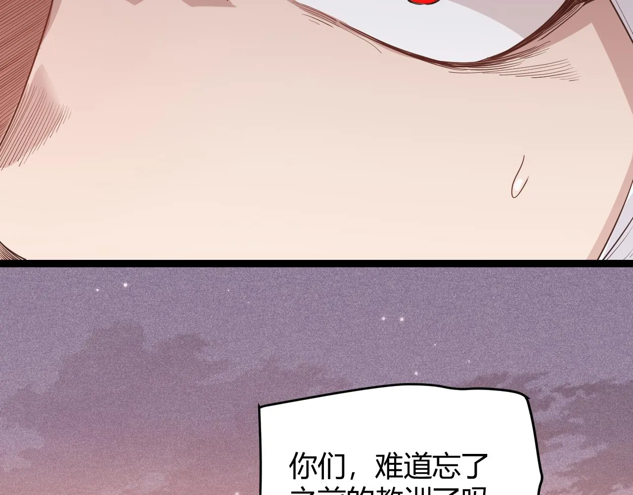 第90话 相遇！影与黑獠！ 第143页