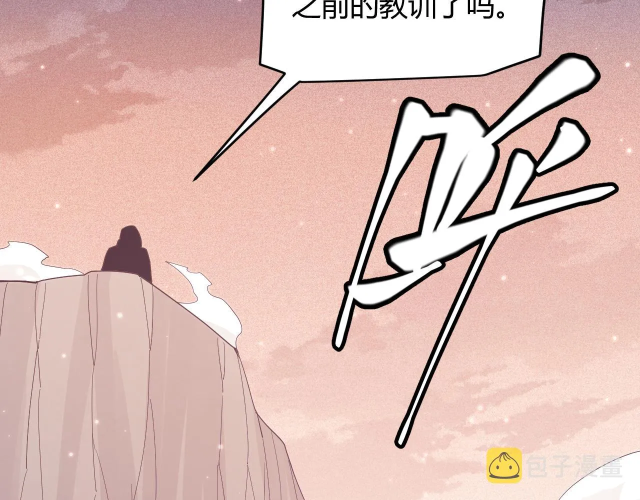 第90话 相遇！影与黑獠！ 第144页