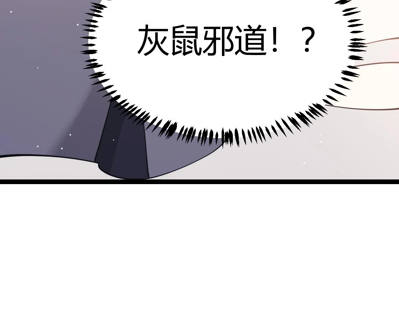 第90话 相遇！影与黑獠！ 第152页