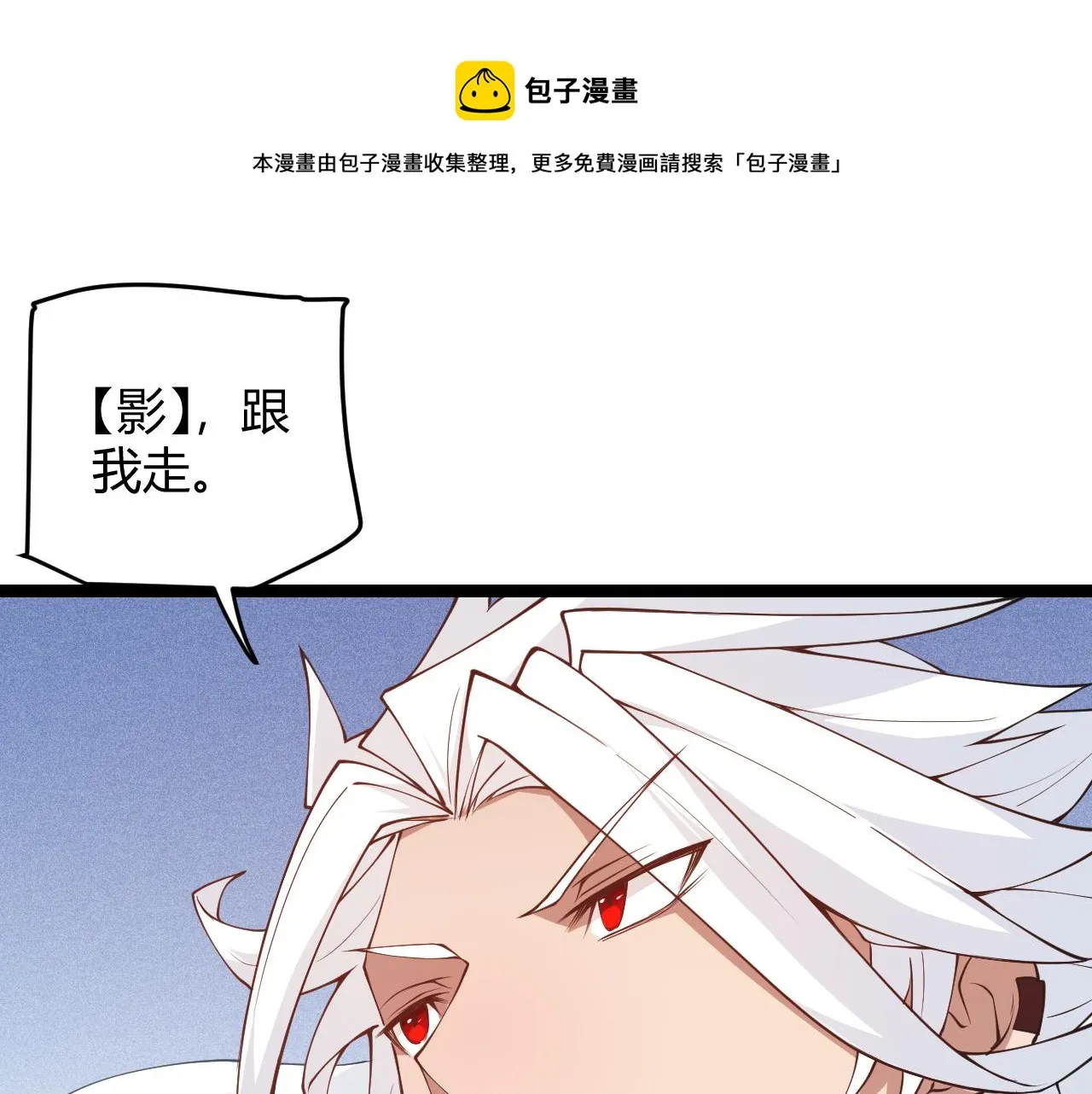 第88话 一个不留 第1页