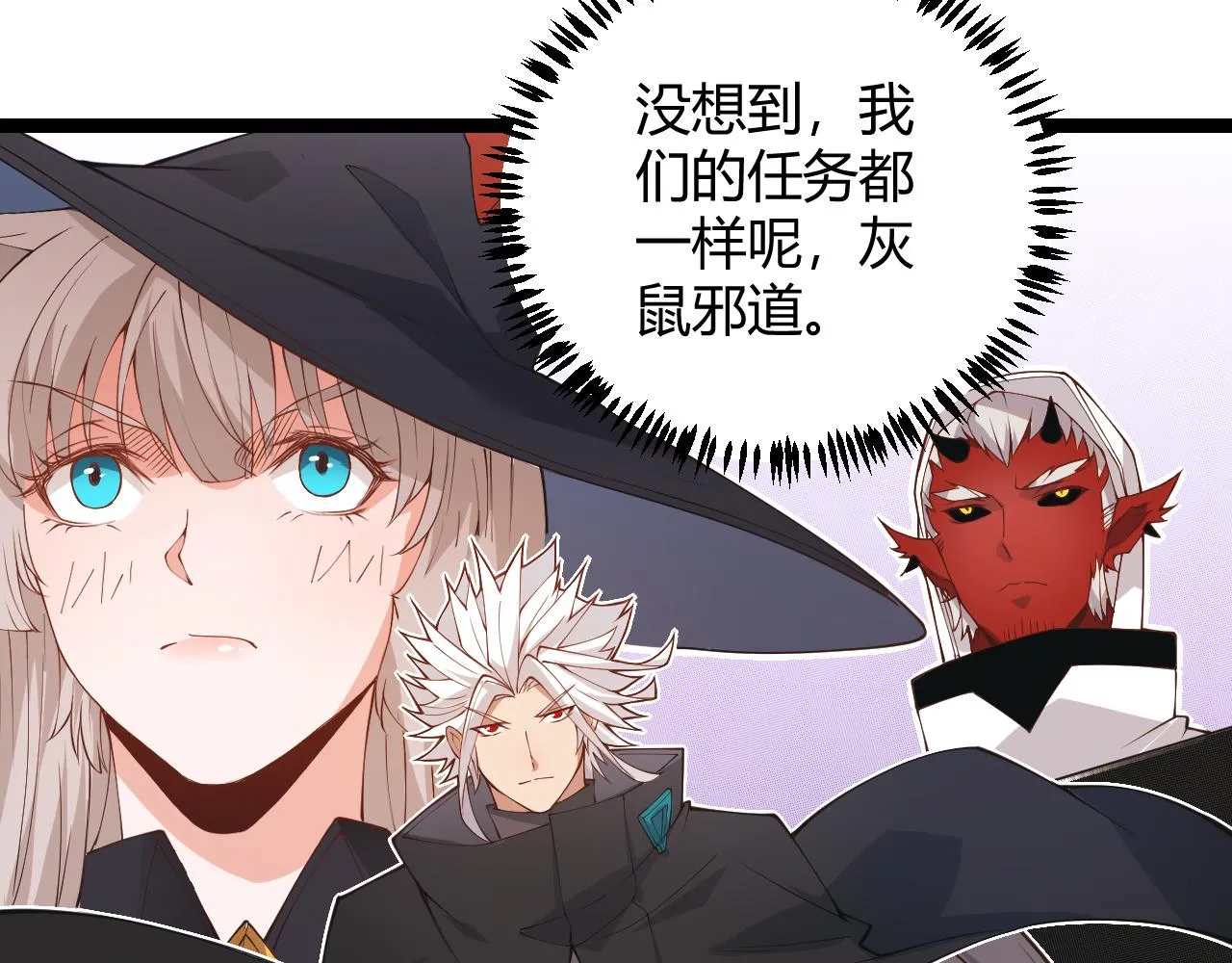 第88话 一个不留 第3页