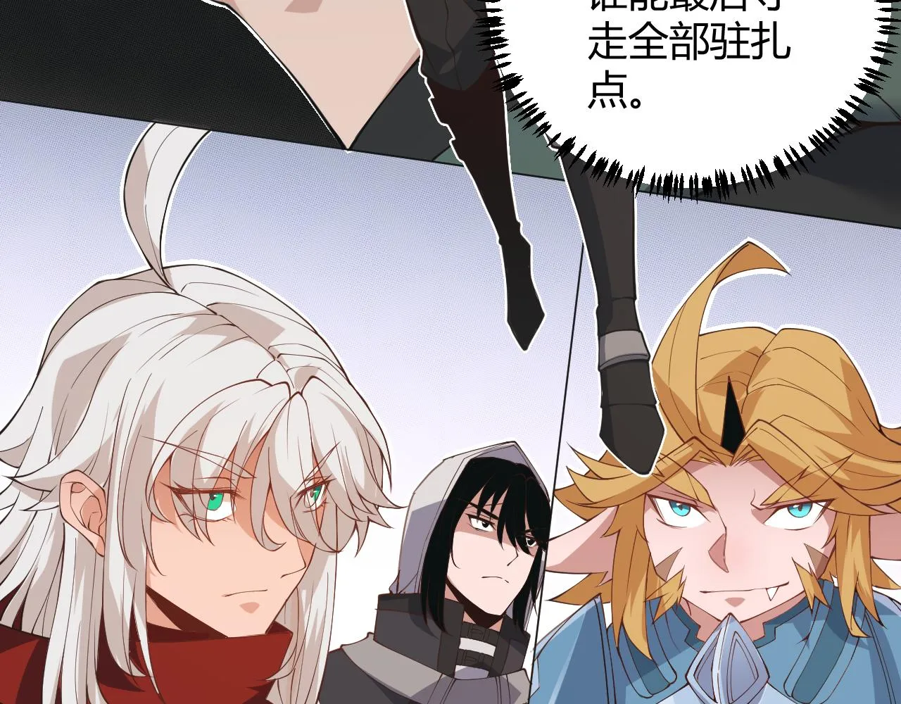 第88话 一个不留 第5页