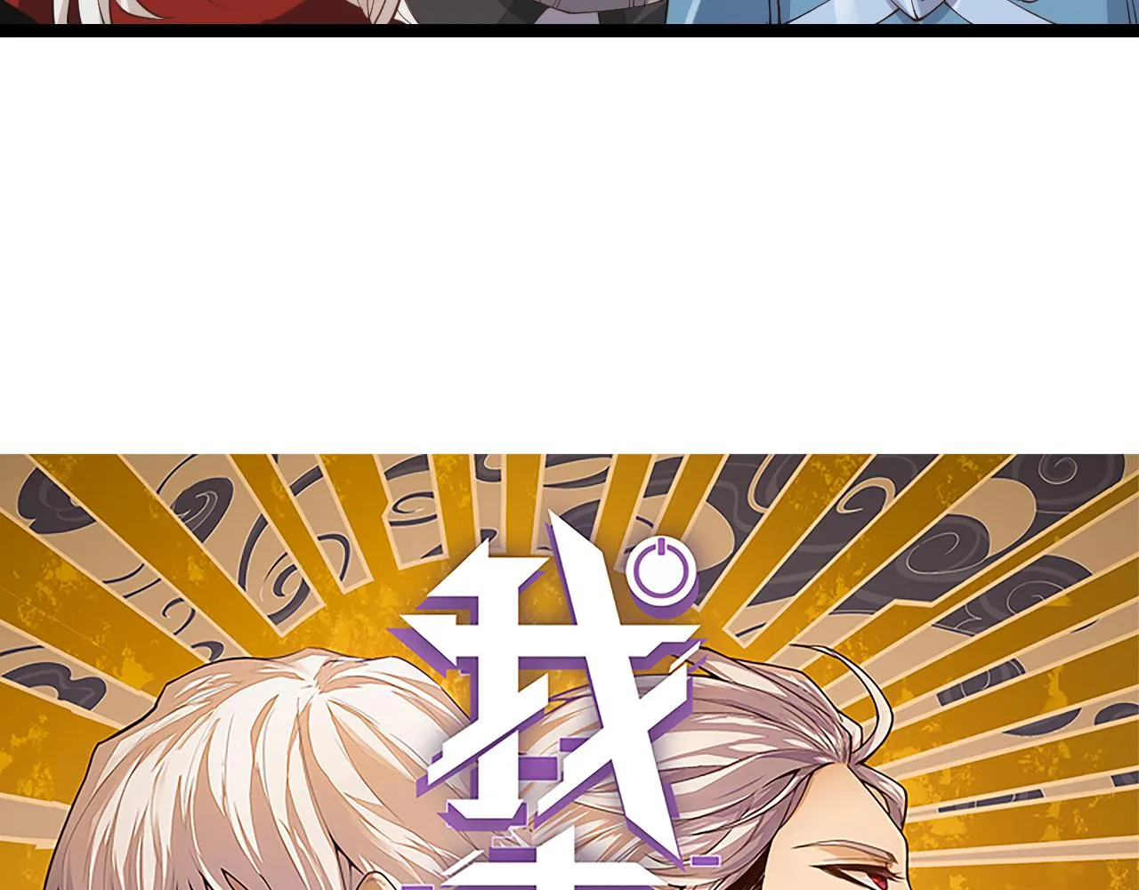 第88话 一个不留 第6页