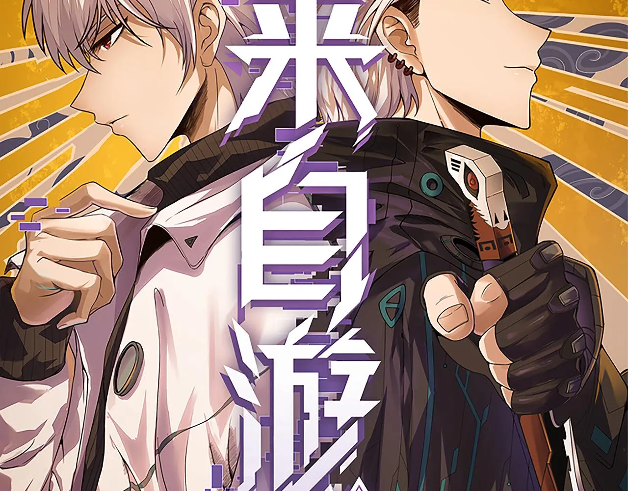 第88话 一个不留 第7页