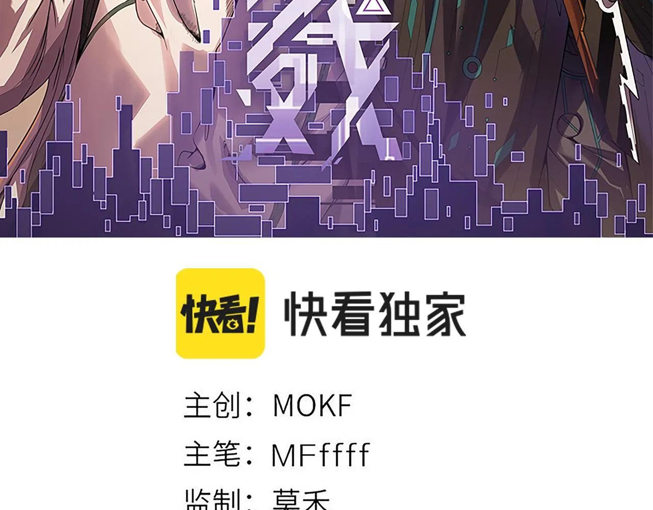 第88话 一个不留 第8页