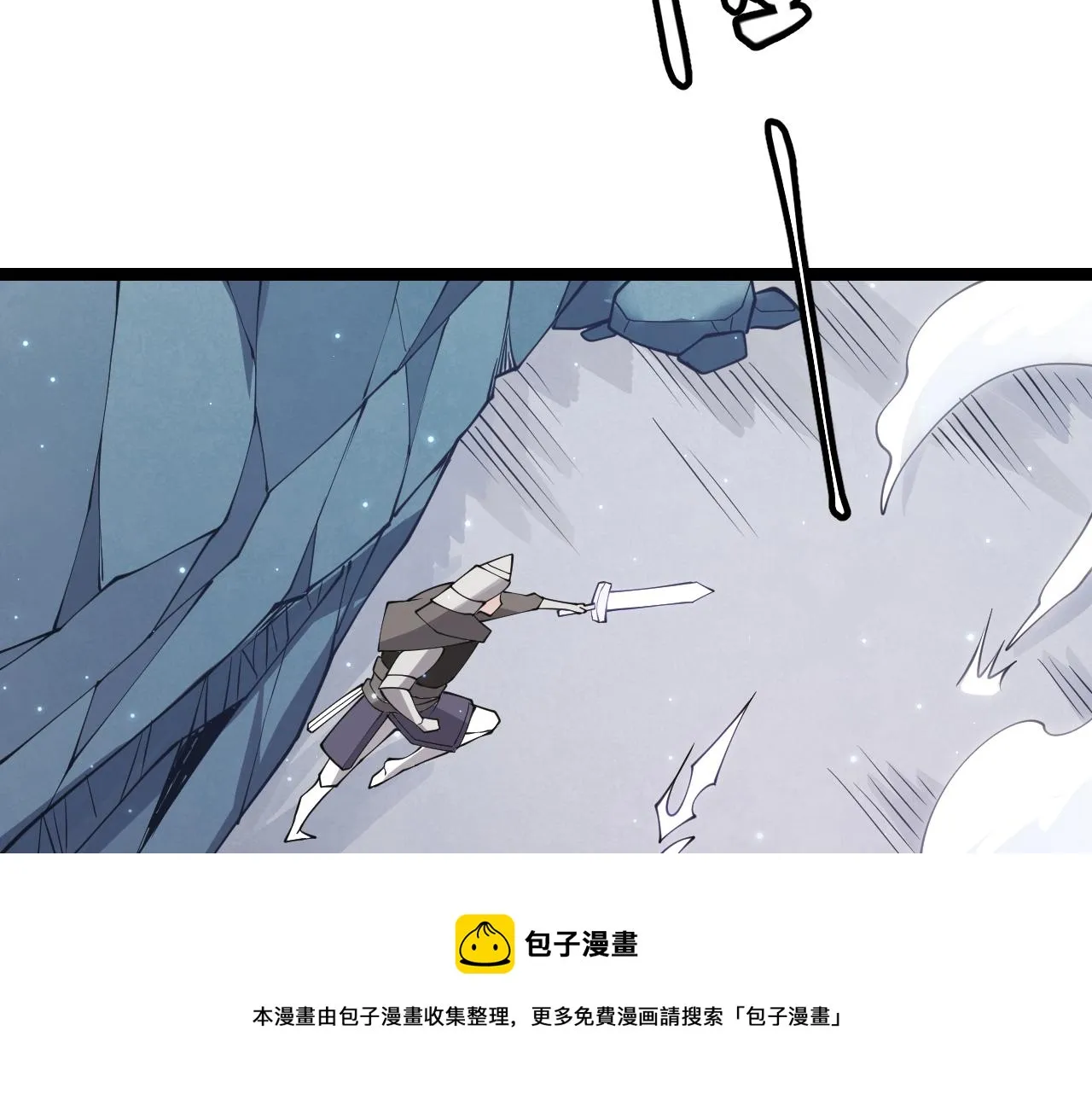 第88话 一个不留 第11页