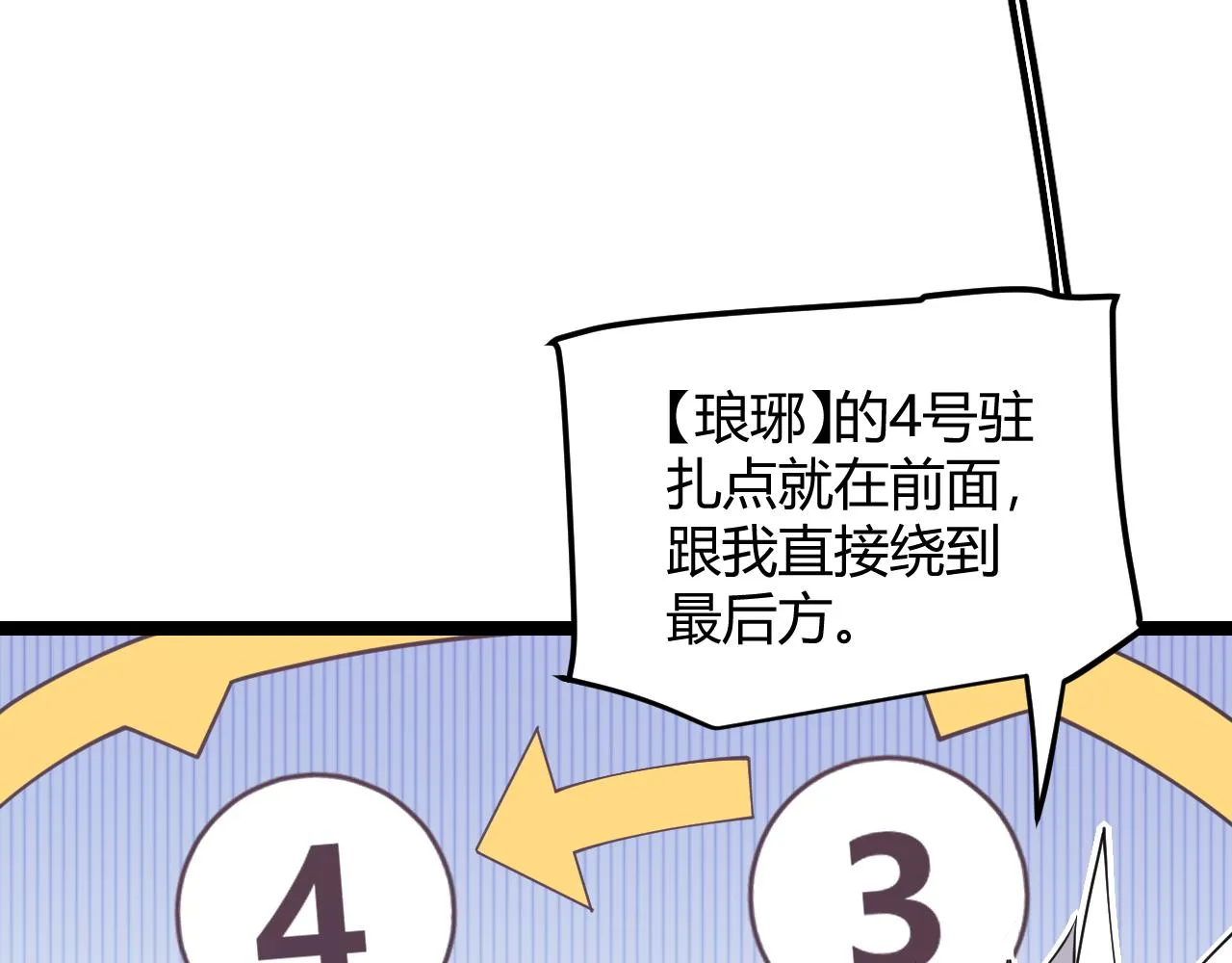 第88话 一个不留 第16页