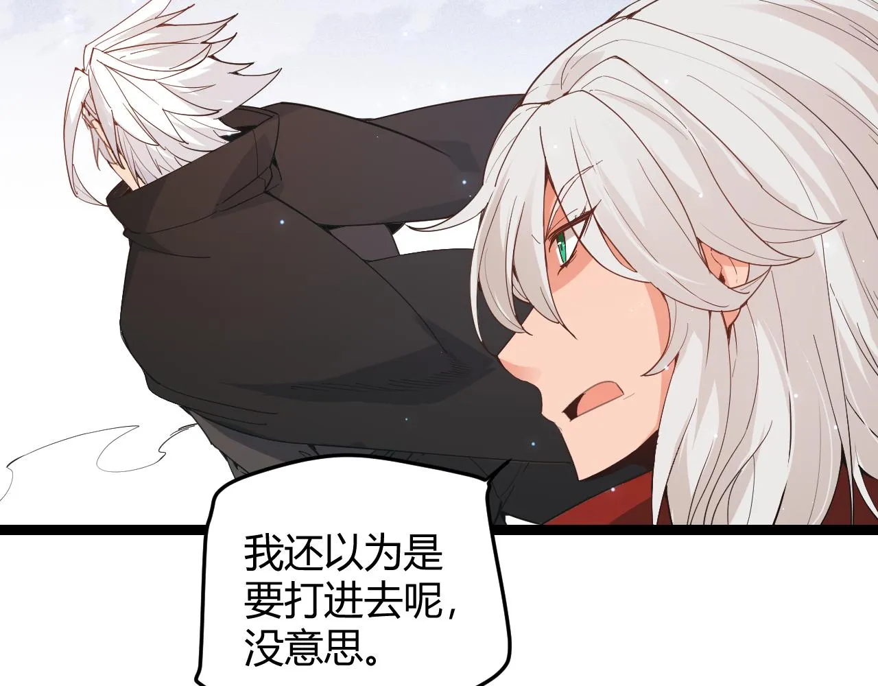 第88话 一个不留 第20页