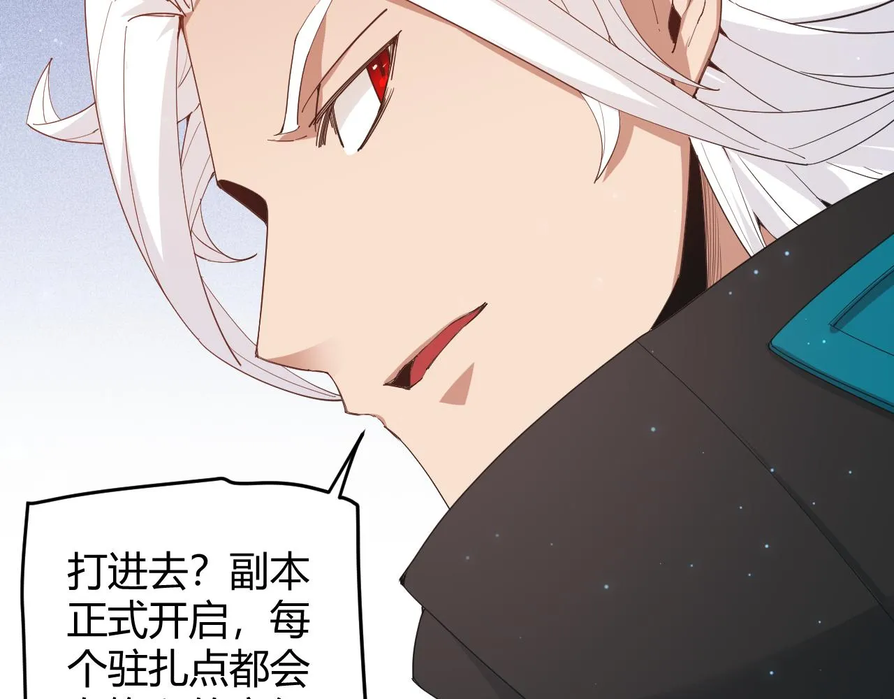 第88话 一个不留 第22页
