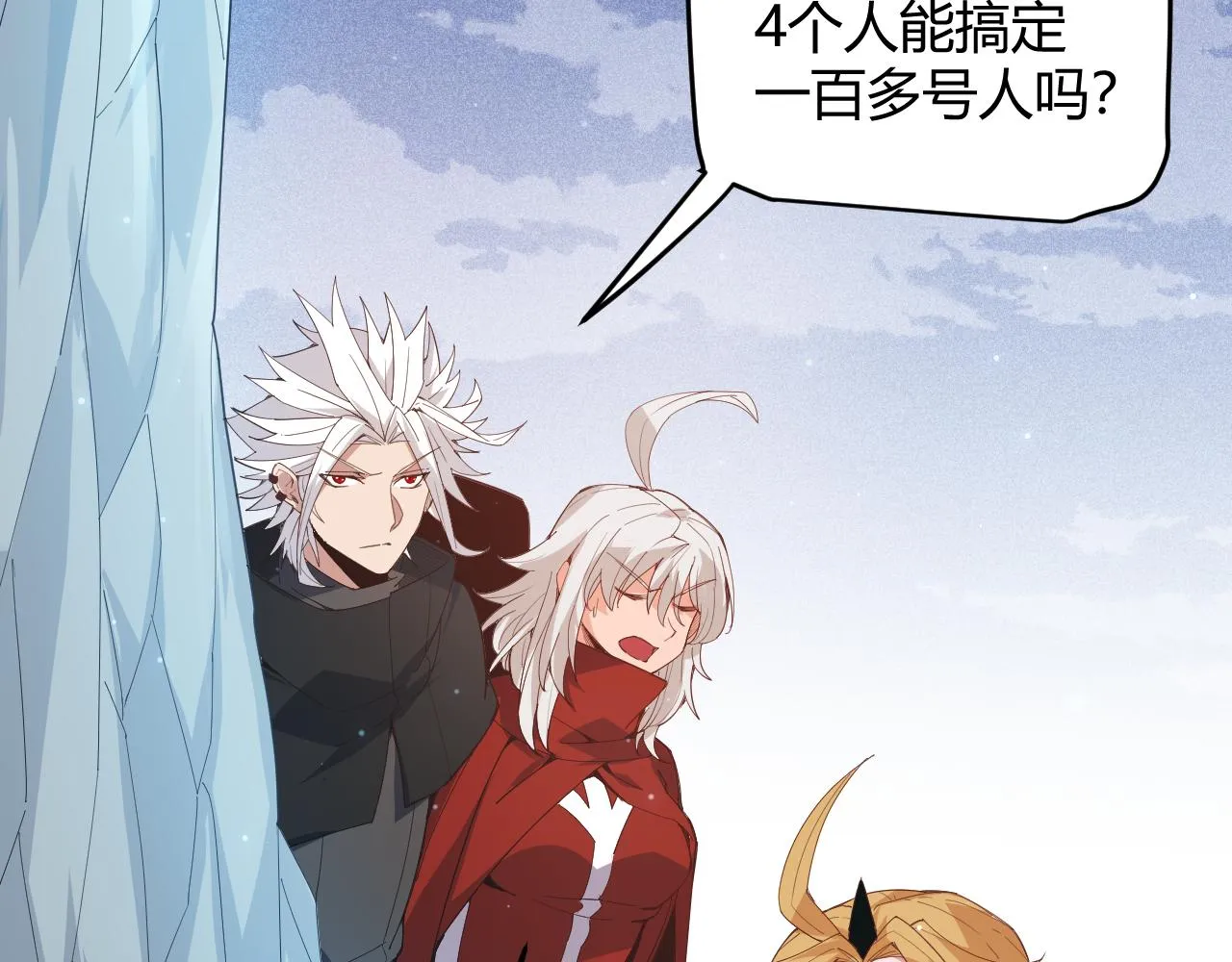 第88话 一个不留 第24页