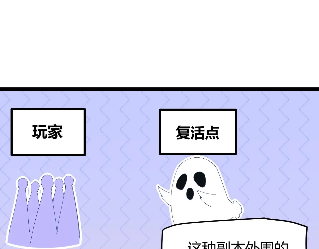 第88话 一个不留 第26页