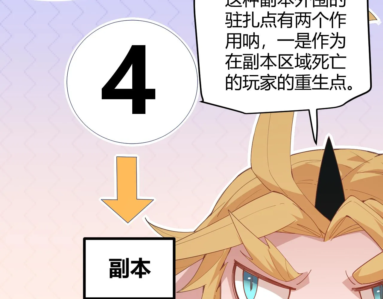 第88话 一个不留 第27页