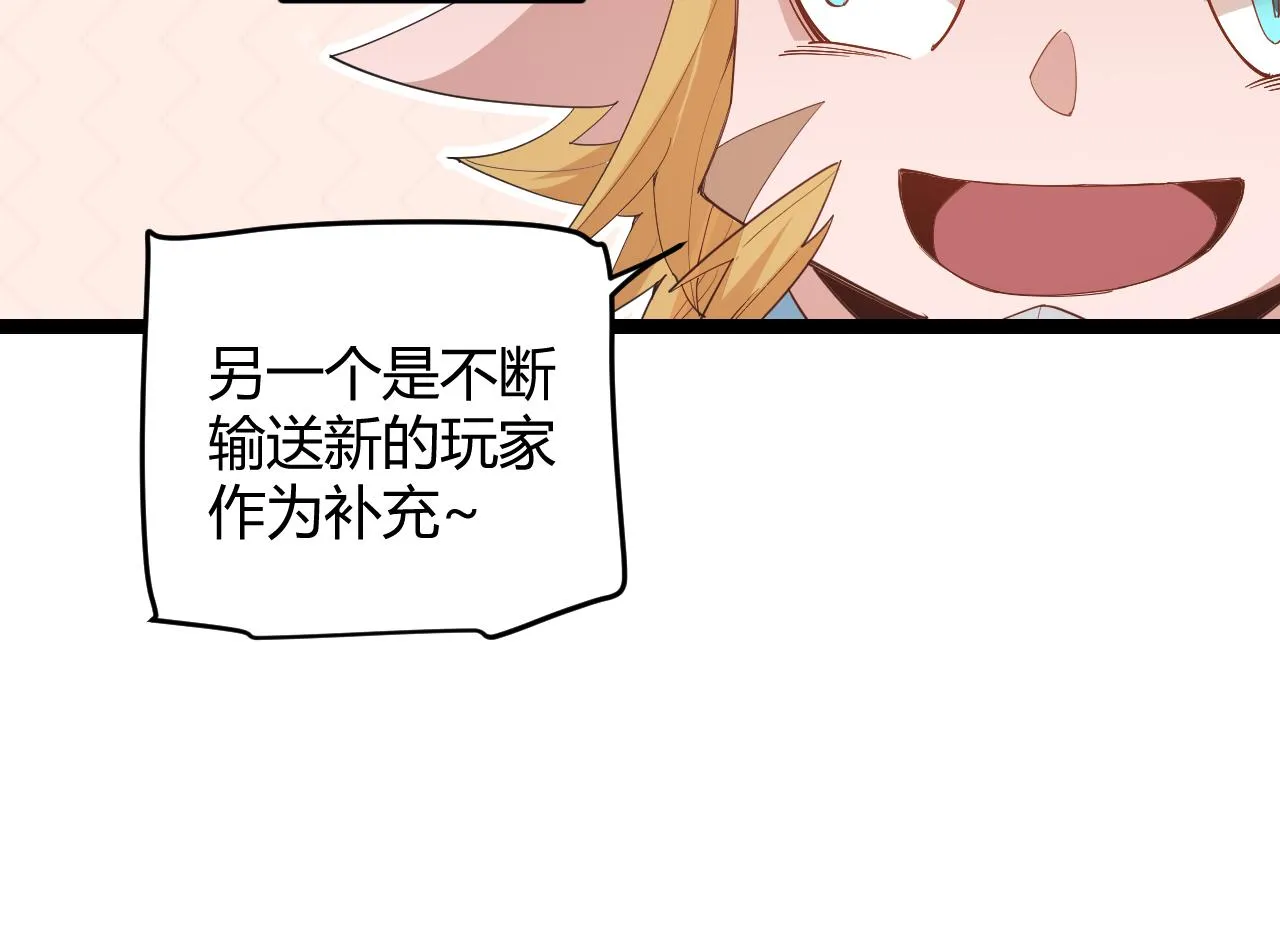 第88话 一个不留 第28页