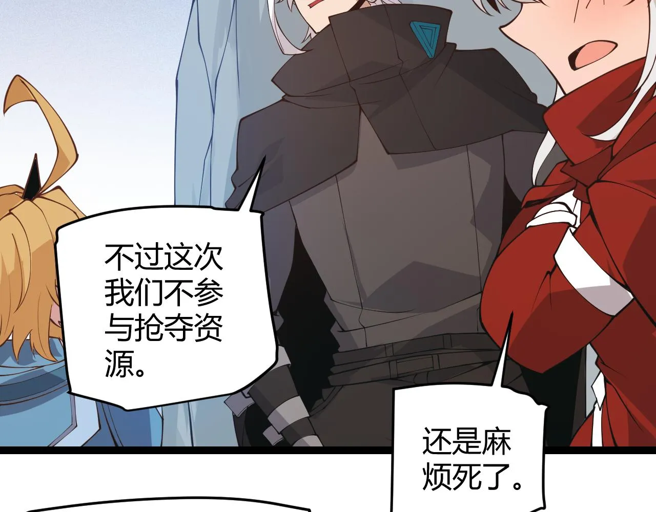 第88话 一个不留 第30页