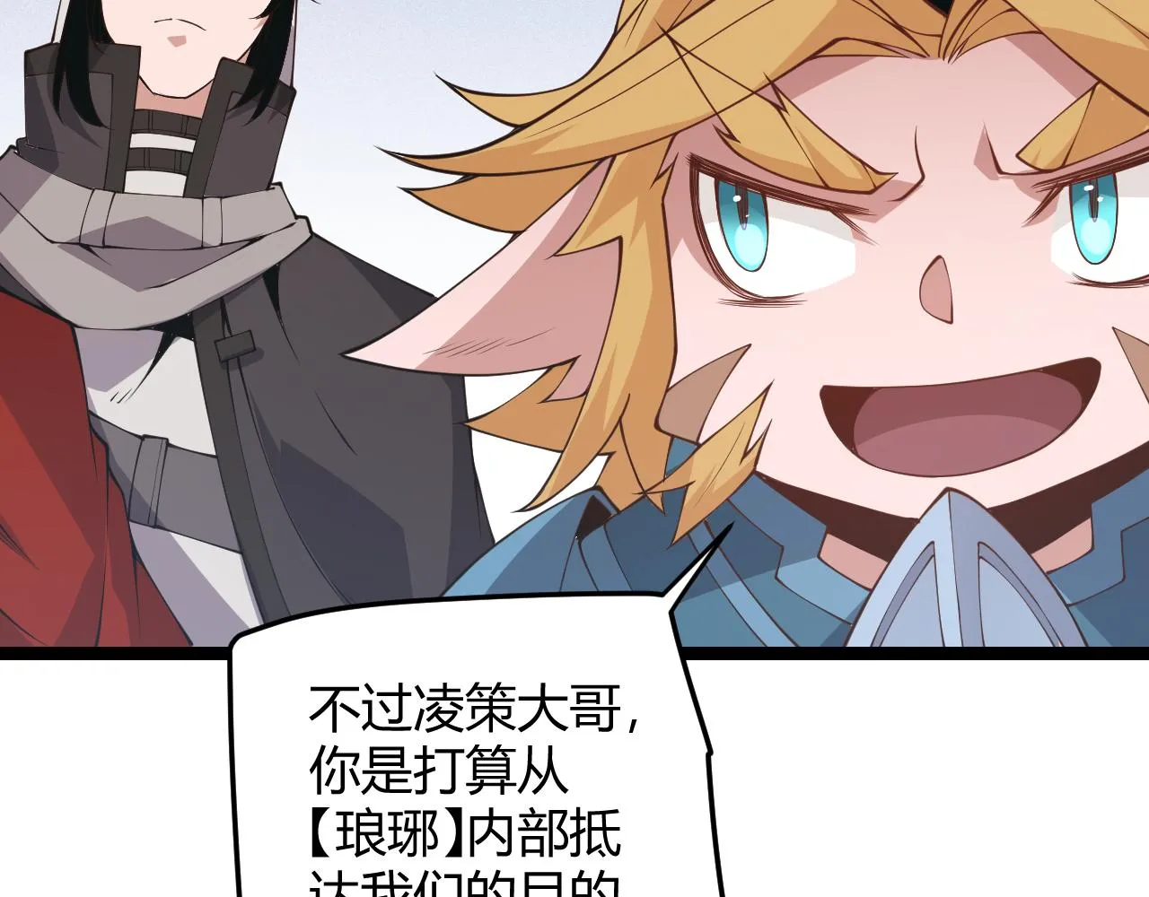 第88话 一个不留 第32页