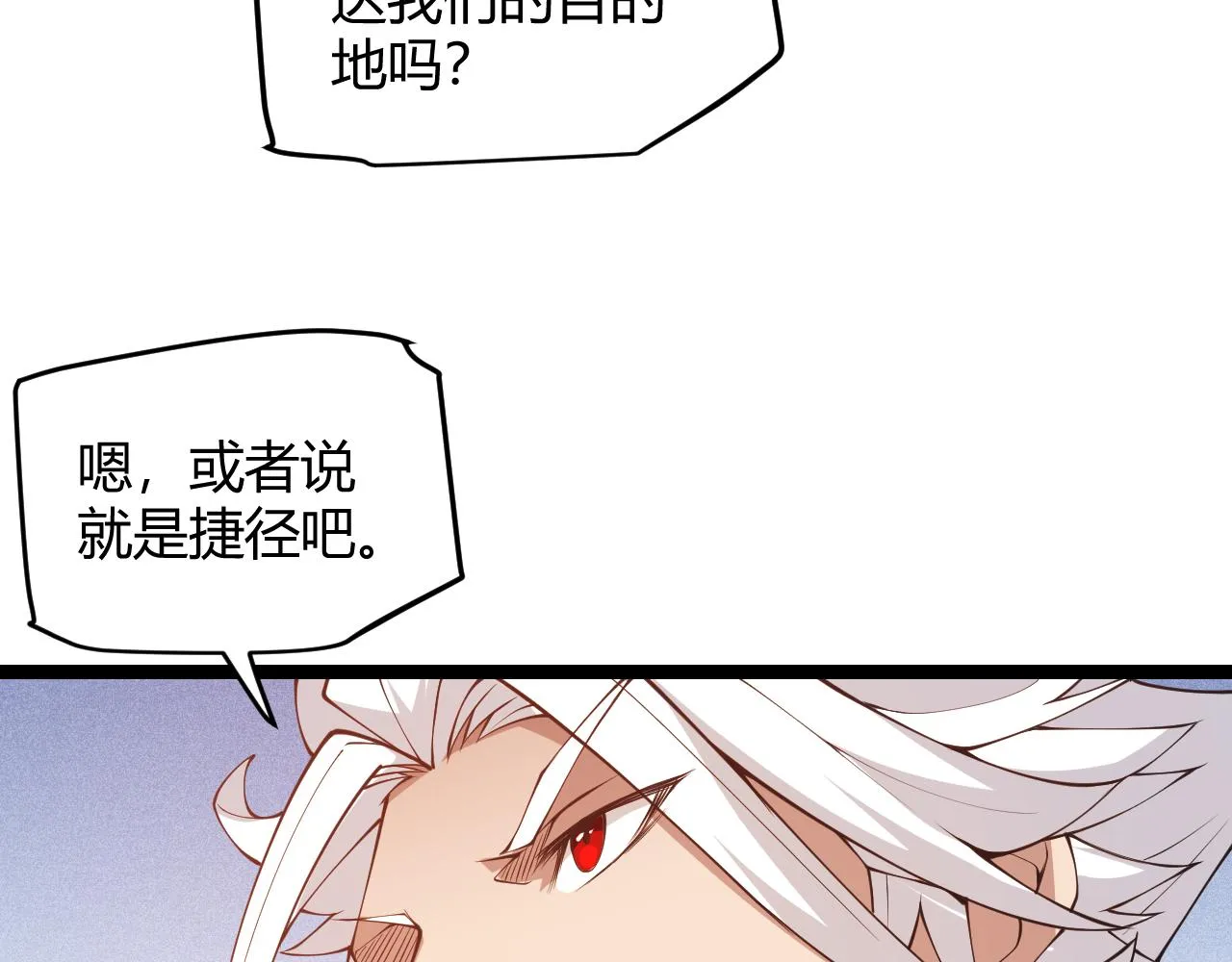 第88话 一个不留 第33页