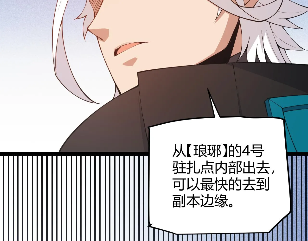 第88话 一个不留 第34页
