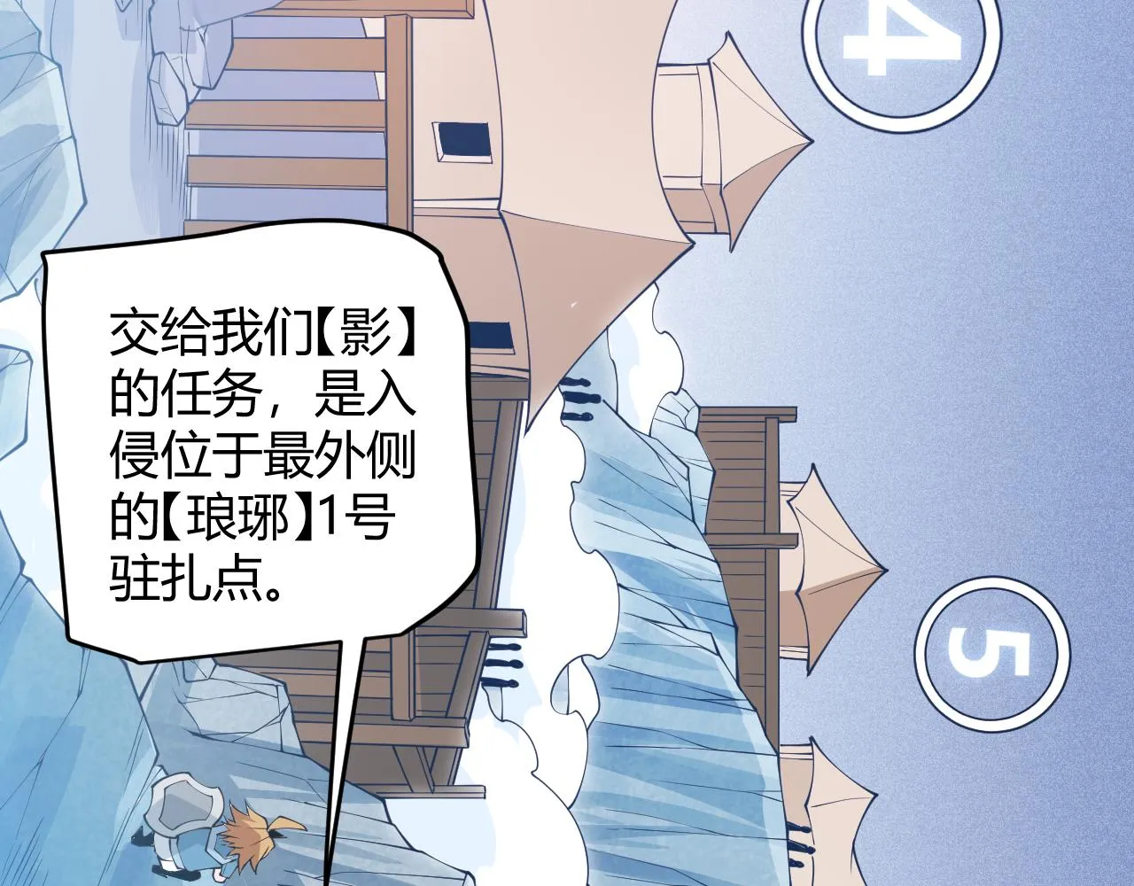 第88话 一个不留 第38页