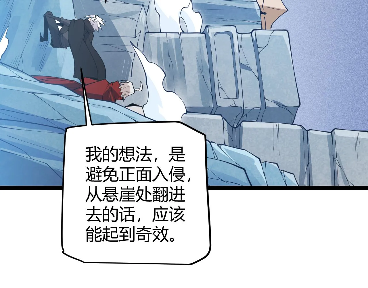 第88话 一个不留 第39页