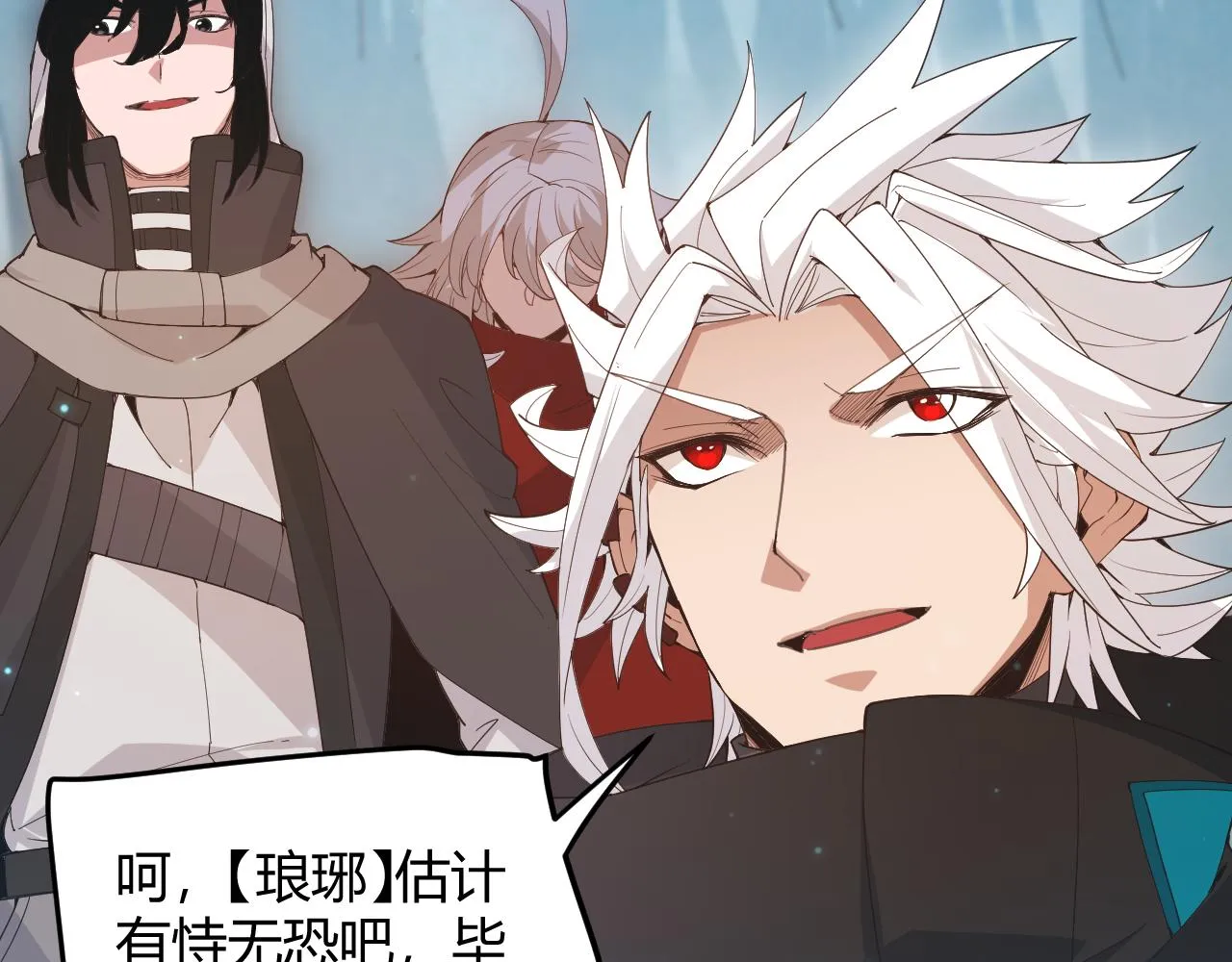 第88话 一个不留 第42页