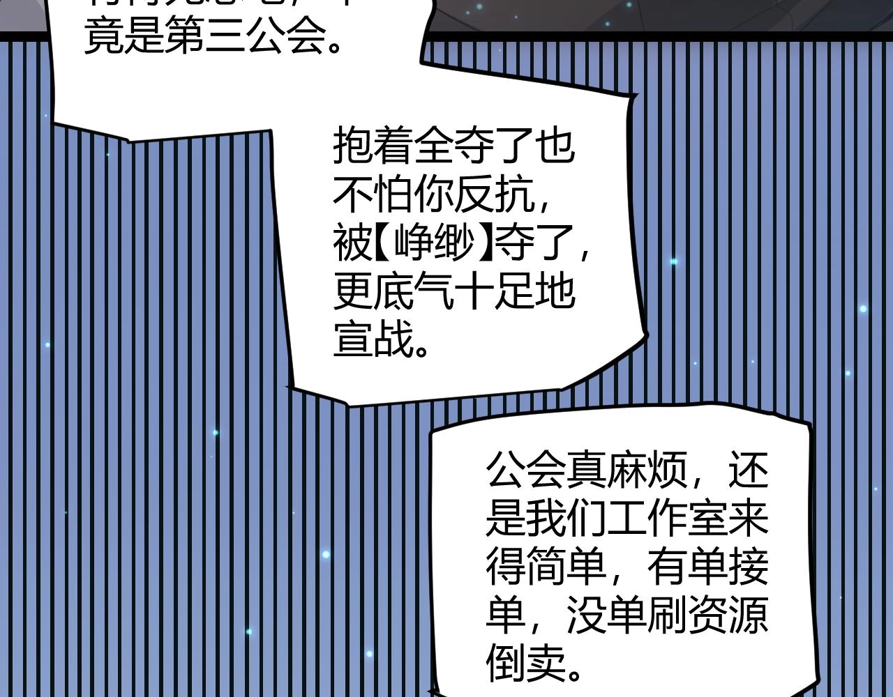 第88话 一个不留 第43页