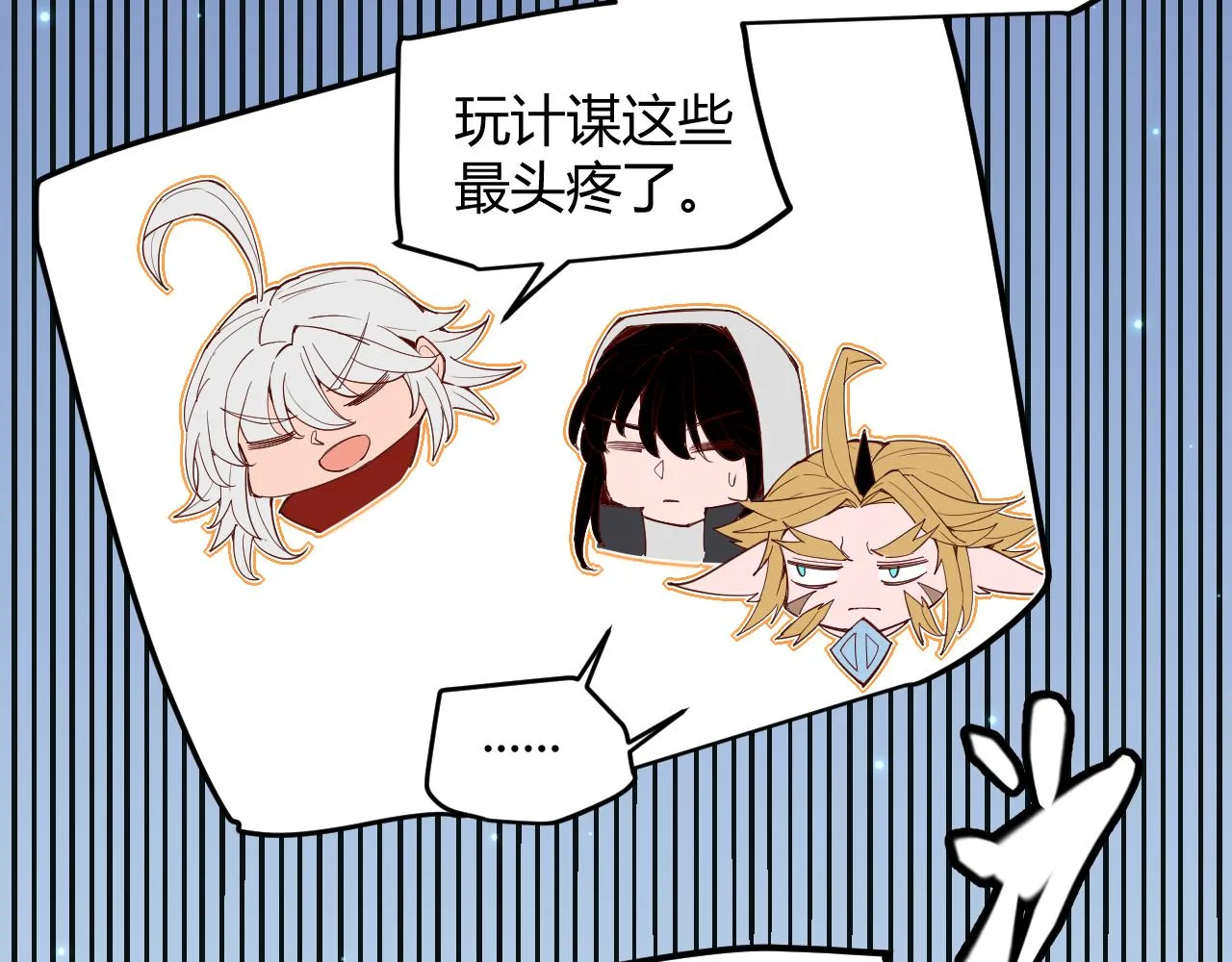第88话 一个不留 第44页
