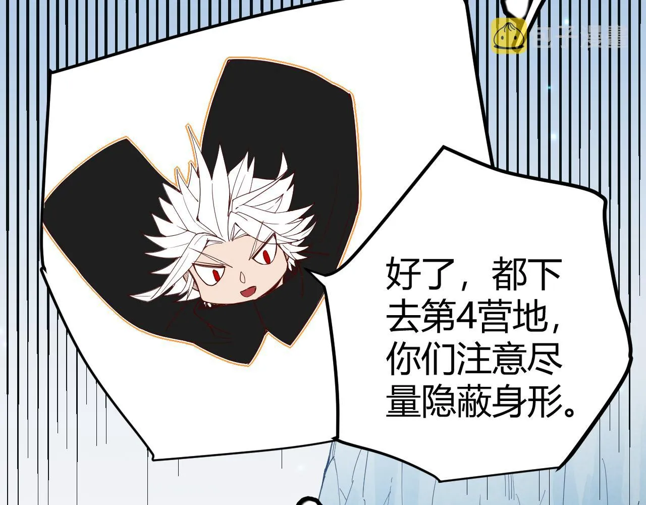 第88话 一个不留 第45页
