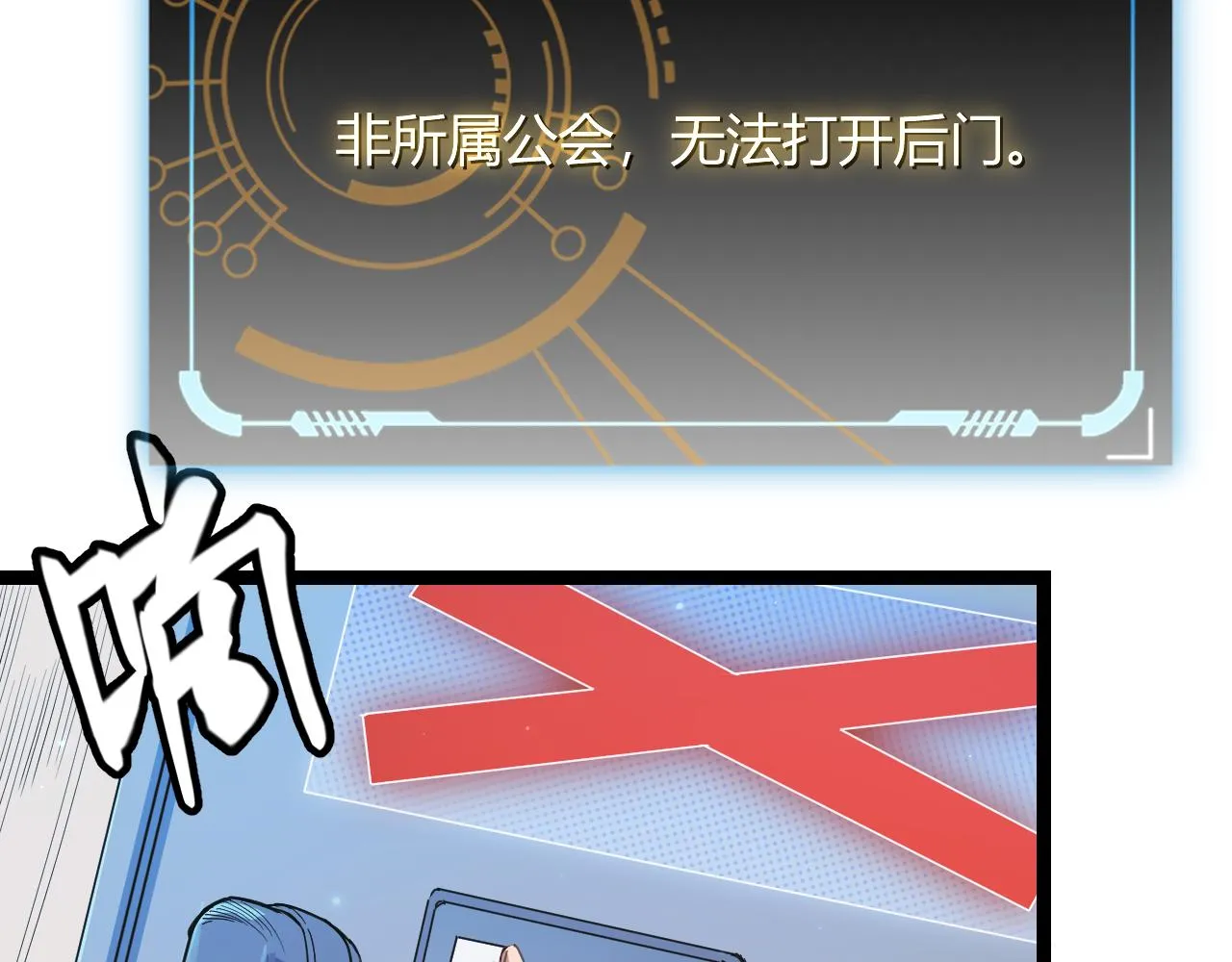 第88话 一个不留 第50页