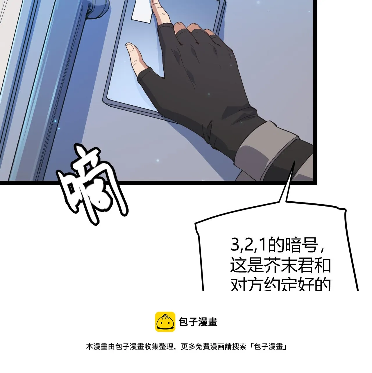 第88话 一个不留 第51页