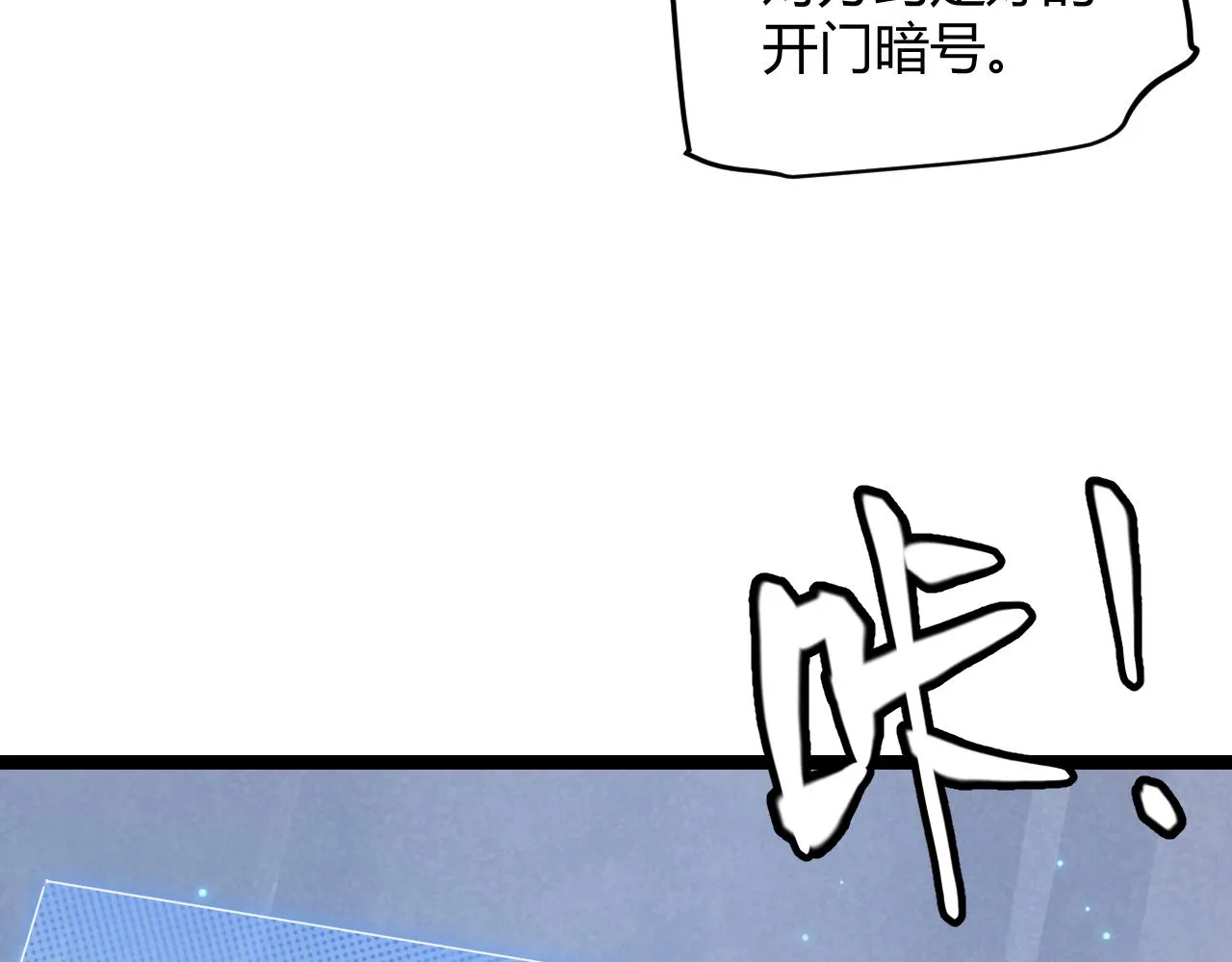 第88话 一个不留 第52页