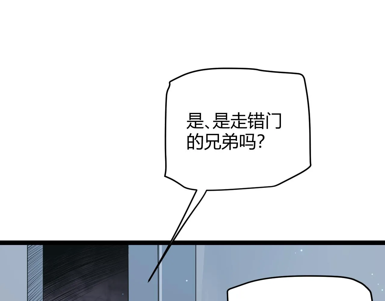 第88话 一个不留 第55页