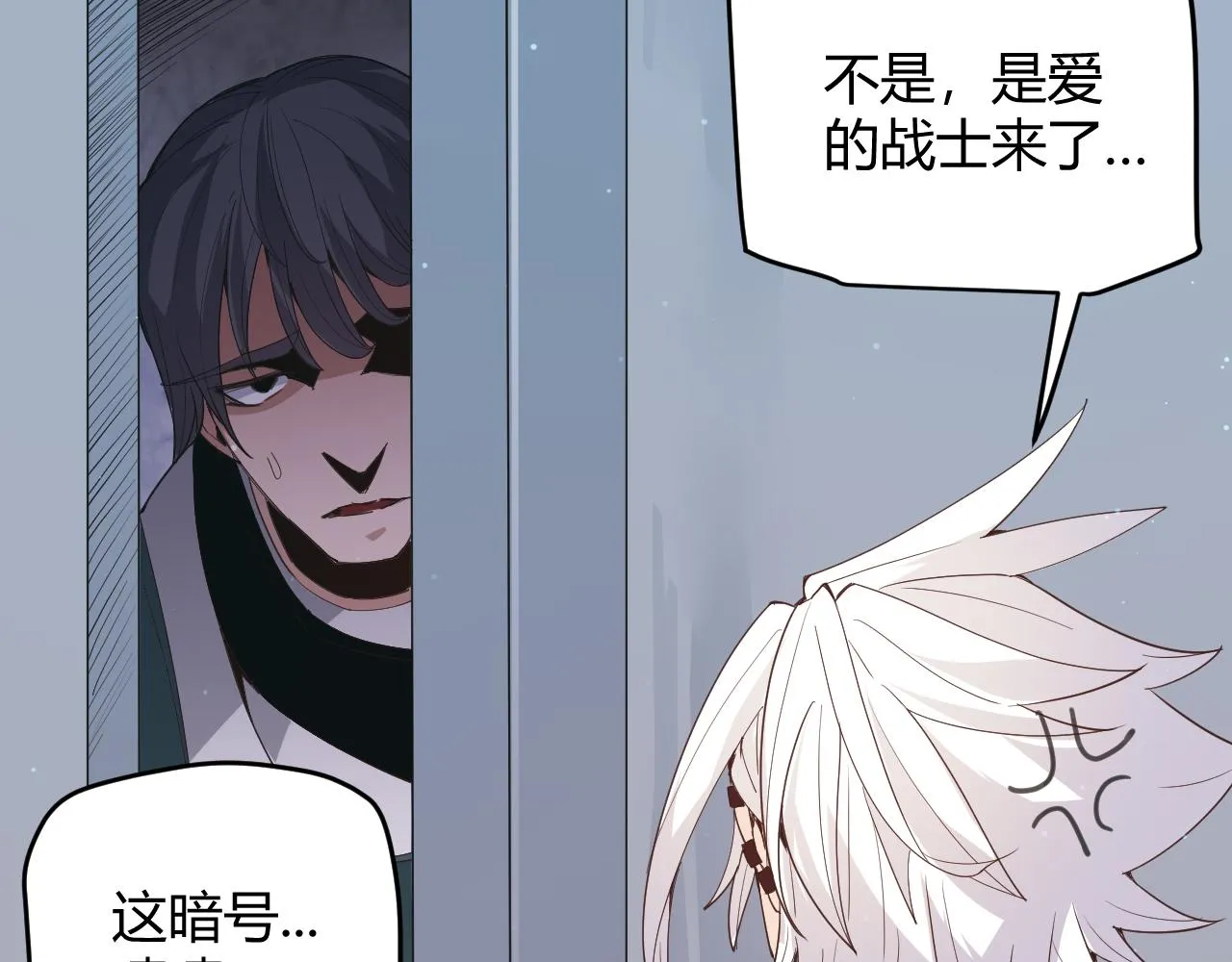 第88话 一个不留 第56页