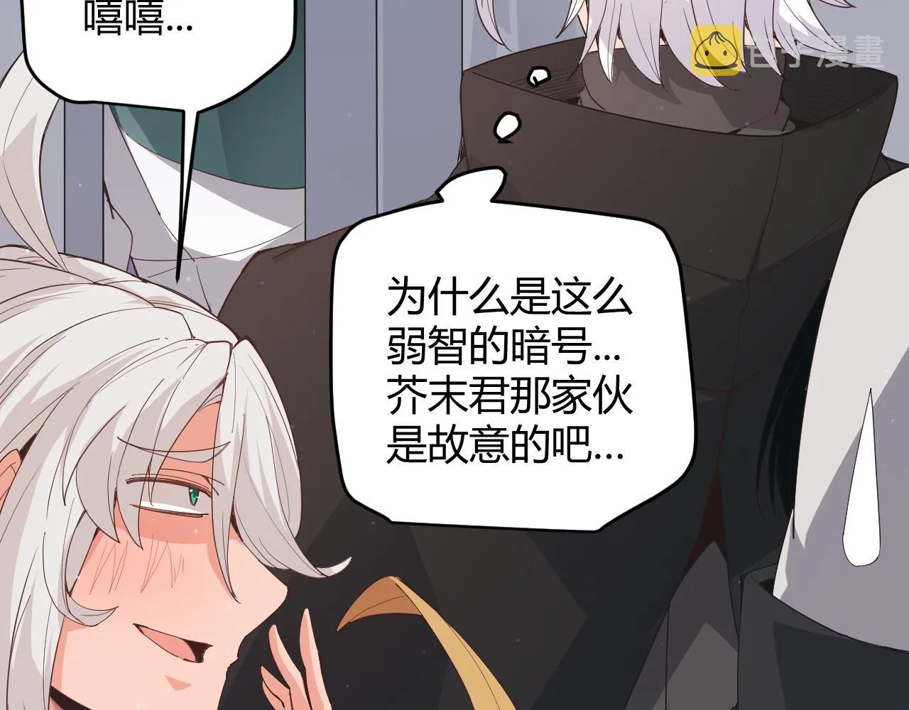 第88话 一个不留 第57页
