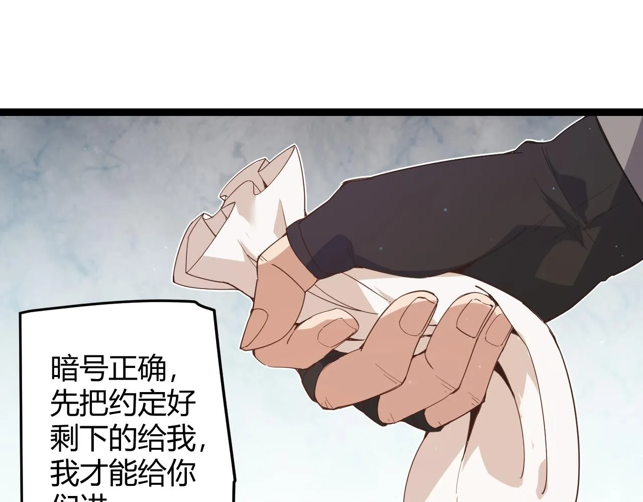 第88话 一个不留 第59页