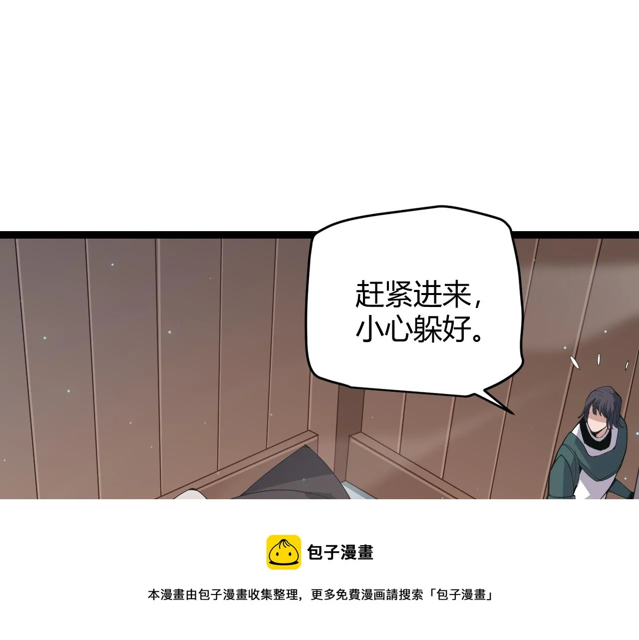第88话 一个不留 第61页