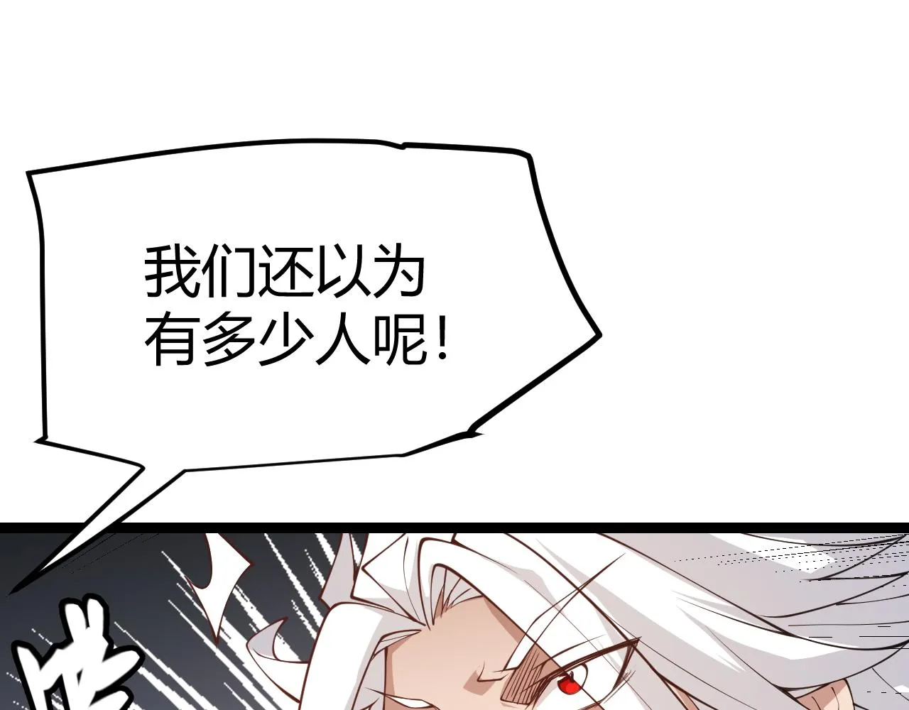 第88话 一个不留 第66页
