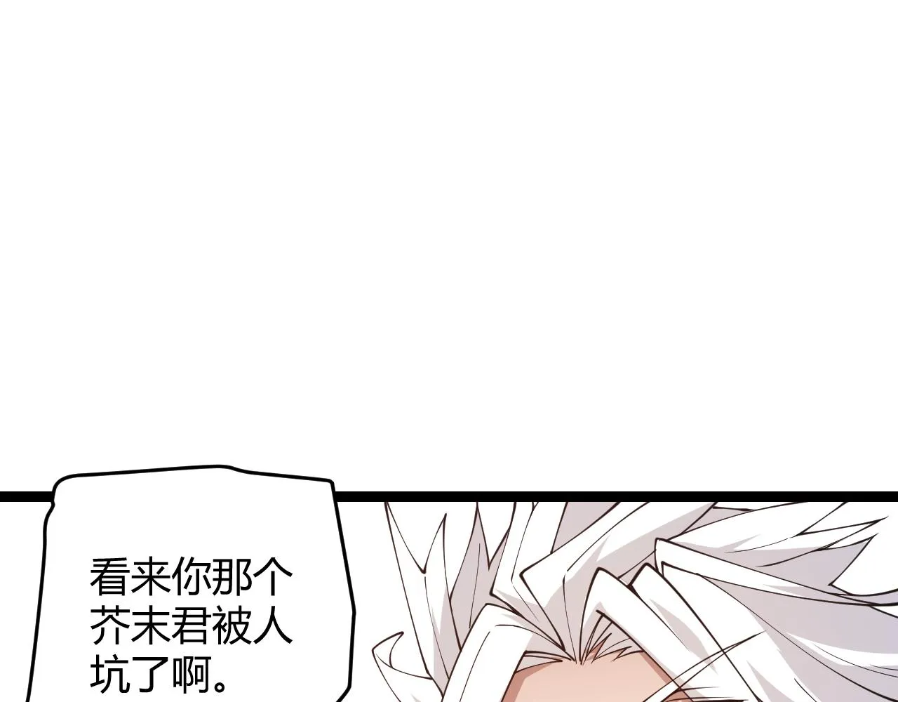 第88话 一个不留 第73页